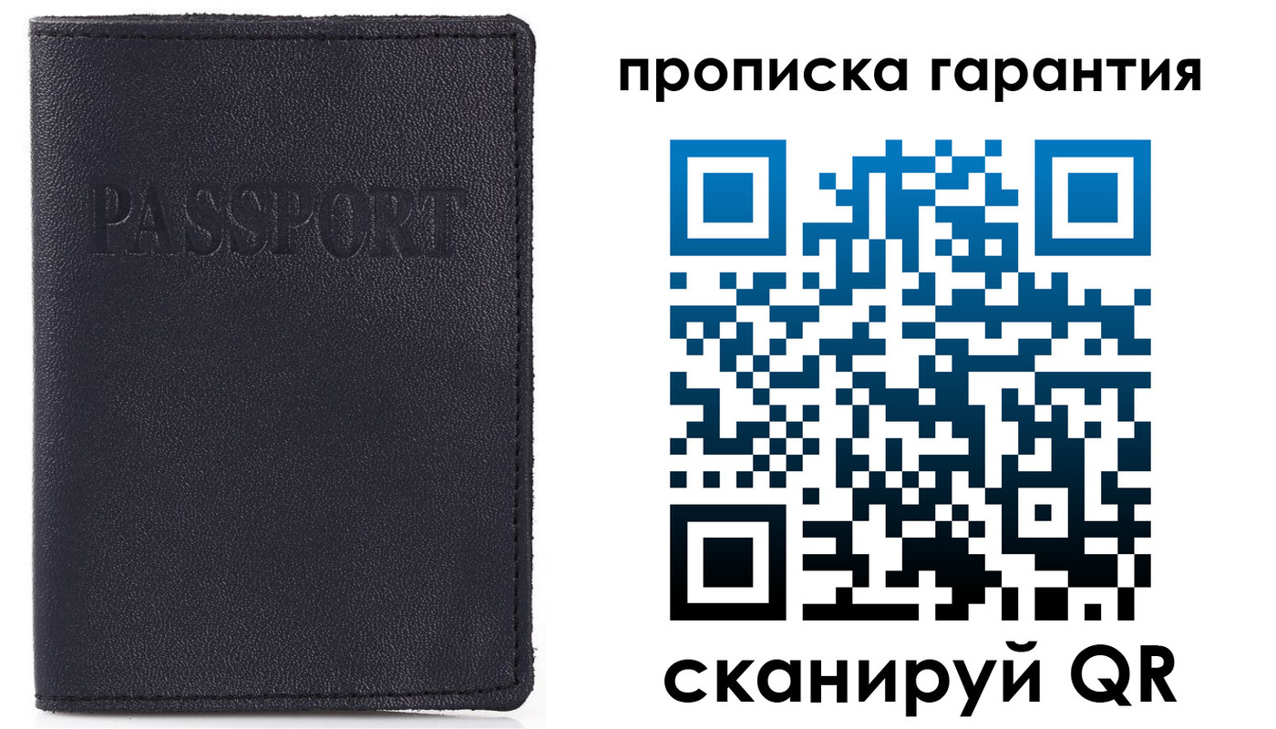прописка штамп в Альметьевске