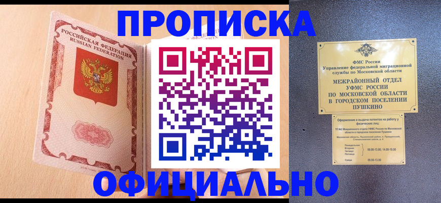 миграционный учет в Альметьевске