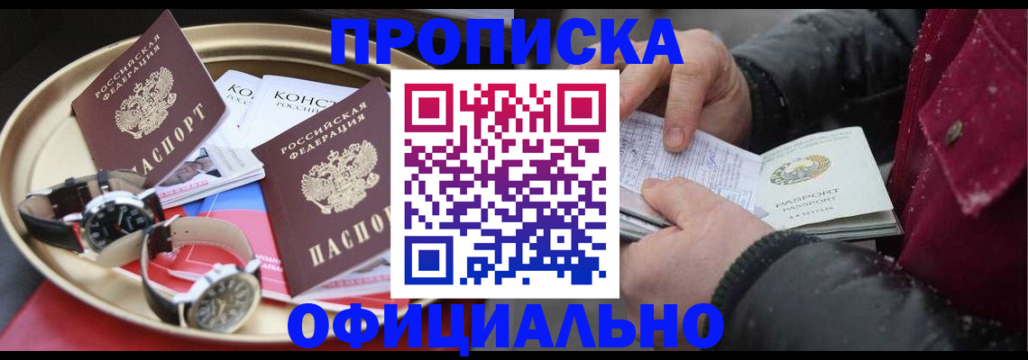 временная регистрация законно в Альметьевске