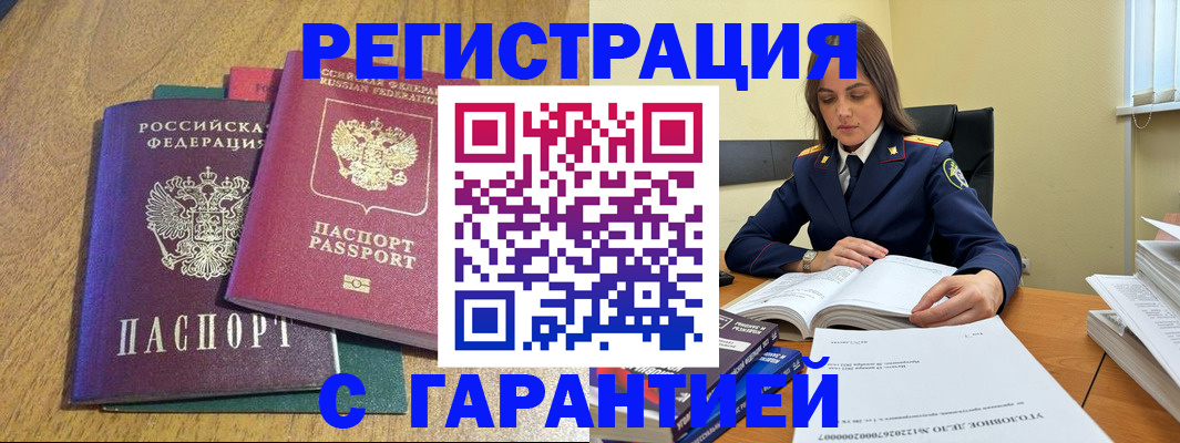 где прописаться в Альметьевске