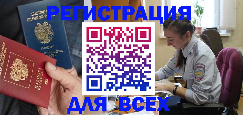 где прописаться в Альметьевске