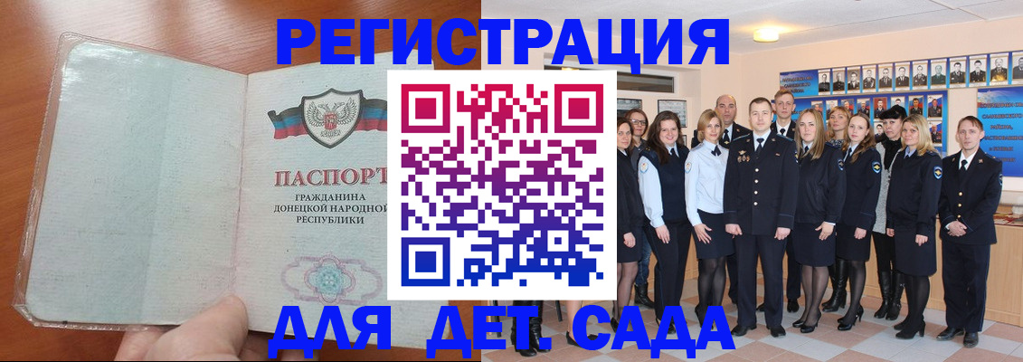 прописка для школы в Альметьевске