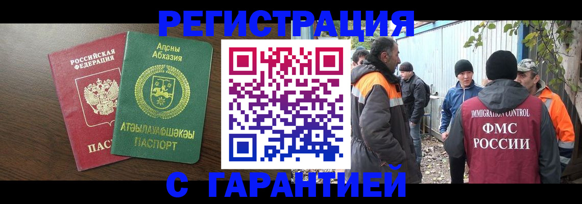 прописка поиск в Альметьевске