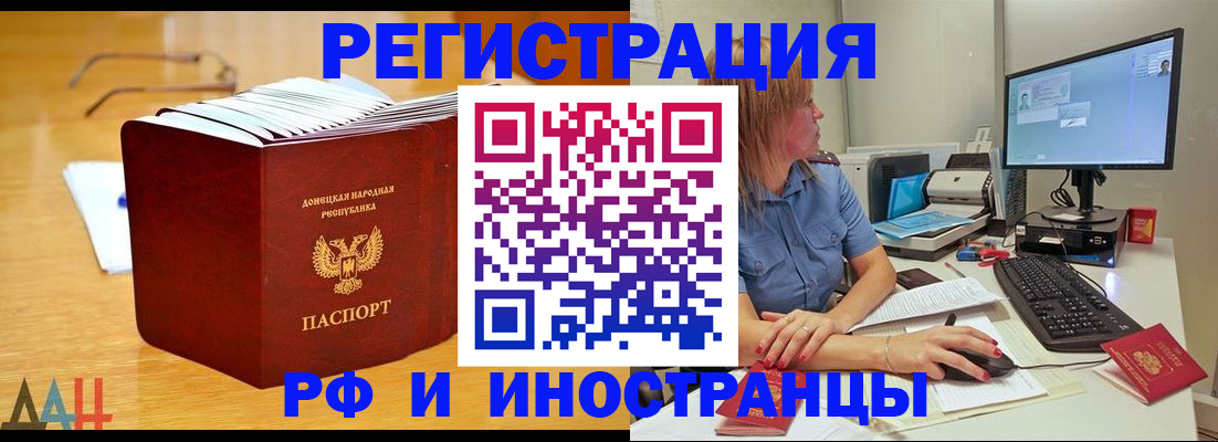 где прописаться в Альметьевске