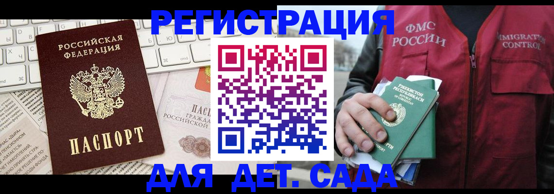 прописка в Альметьевске