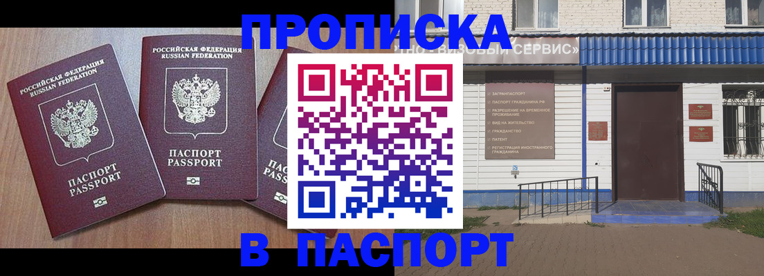 миграционный учет в Альметьевске