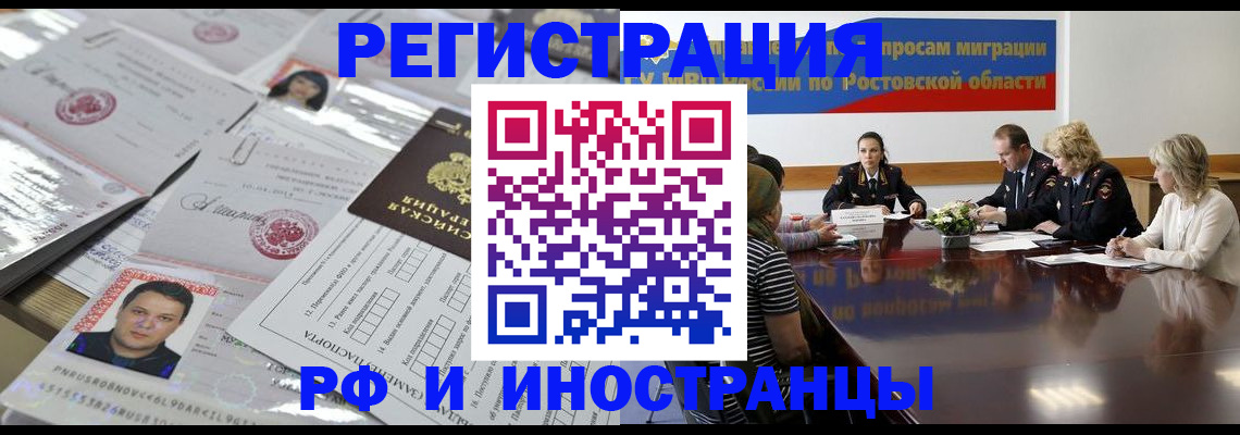 прописка 2025 в Альметьевске